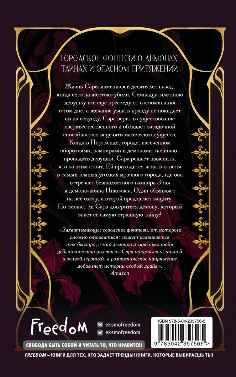 Книга Линч К.: Неумолимая купить,NaN