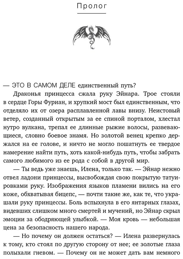 Книга Жасмин У.: Невеста огня купить,NaN