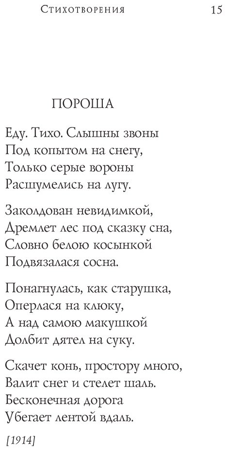 Книга Есенин С. А.: Стихотворения купить,NaN