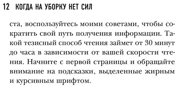 Книга Дэвис Кейси: Когда на уборку нет сил. Бережная система порядка без стресса и чувства вины купить,NaN