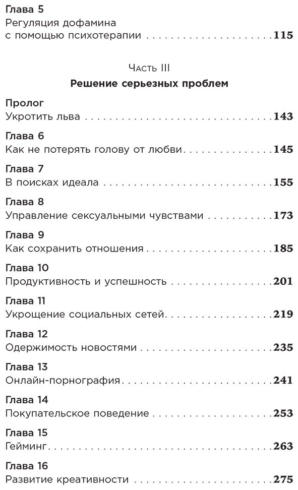 Книга Лонг М.: Дофамин в порядке: Как приручить гормон счастья купить,NaN