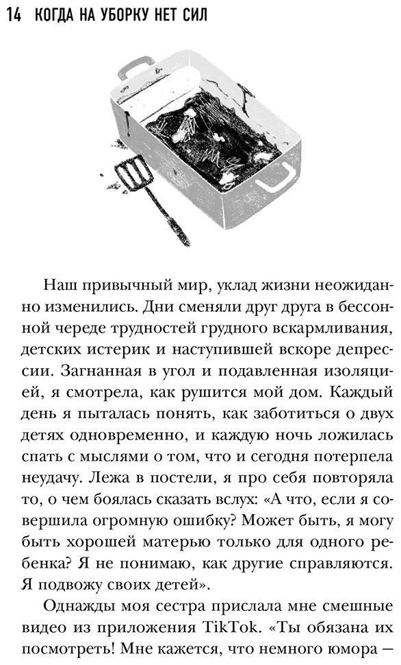 Книга Дэвис Кейси: Когда на уборку нет сил. Бережная система порядка без стресса и чувства вины купить,NaN
