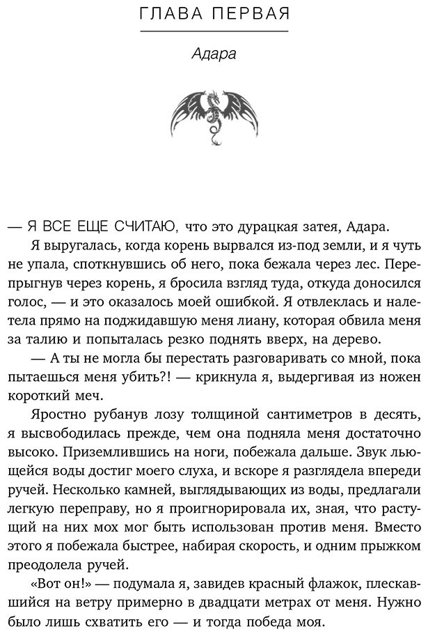 Книга Жасмин У.: Невеста огня купить,NaN