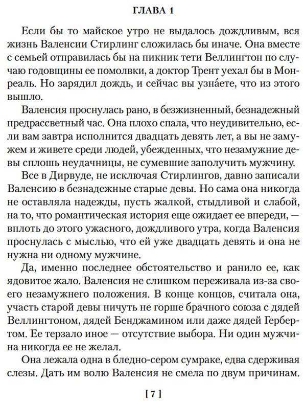 Книга Монтгомери Л. М.: Голубой замок купить,NaN
