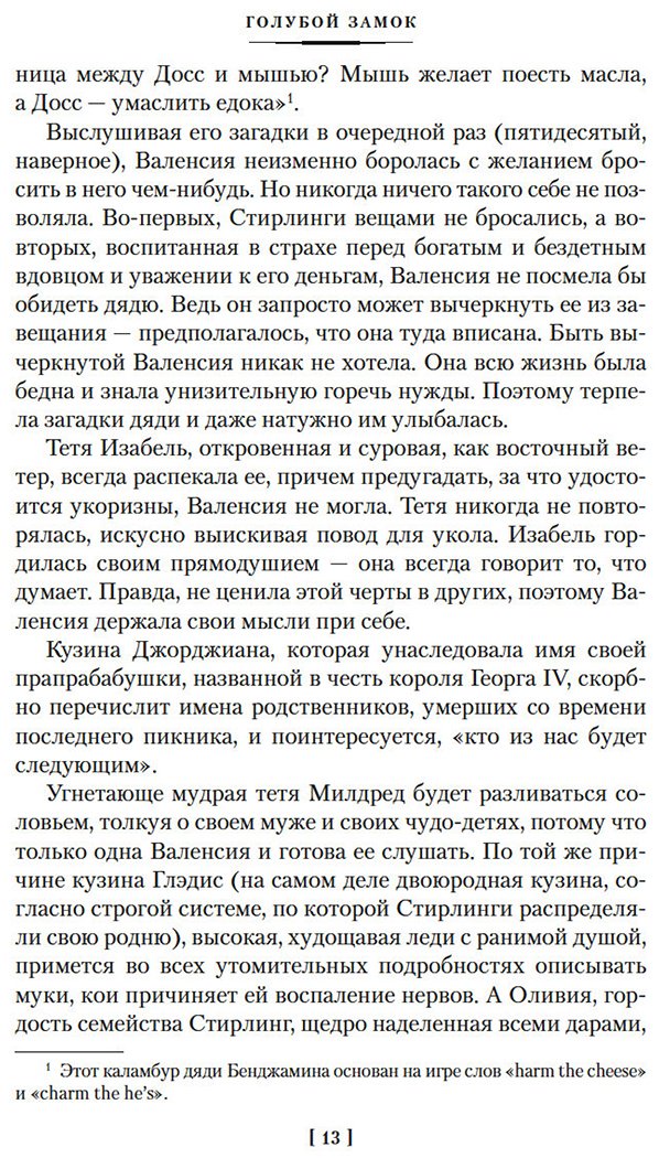 Книга Монтгомери Л. М.: Голубой замок купить,NaN