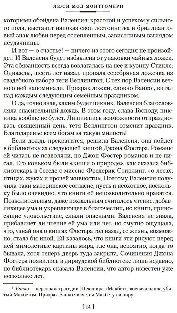 Книга Монтгомери Л. М.: Голубой замок купить,NaN