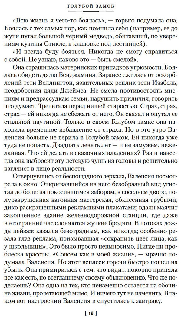 Книга Монтгомери Л. М.: Голубой замок купить,NaN