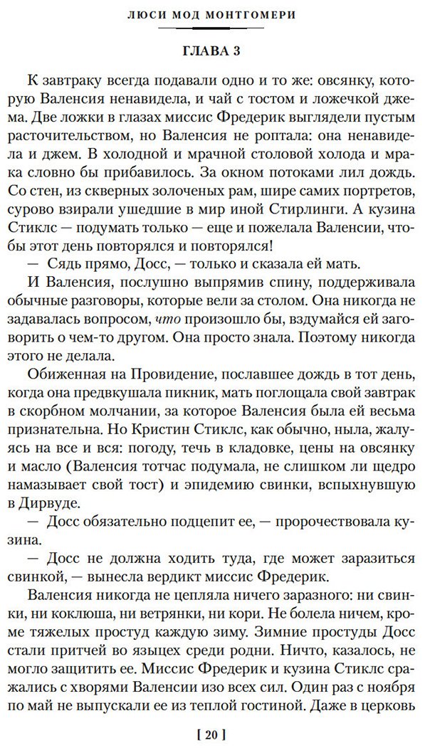 Книга Монтгомери Л. М.: Голубой замок купить,NaN