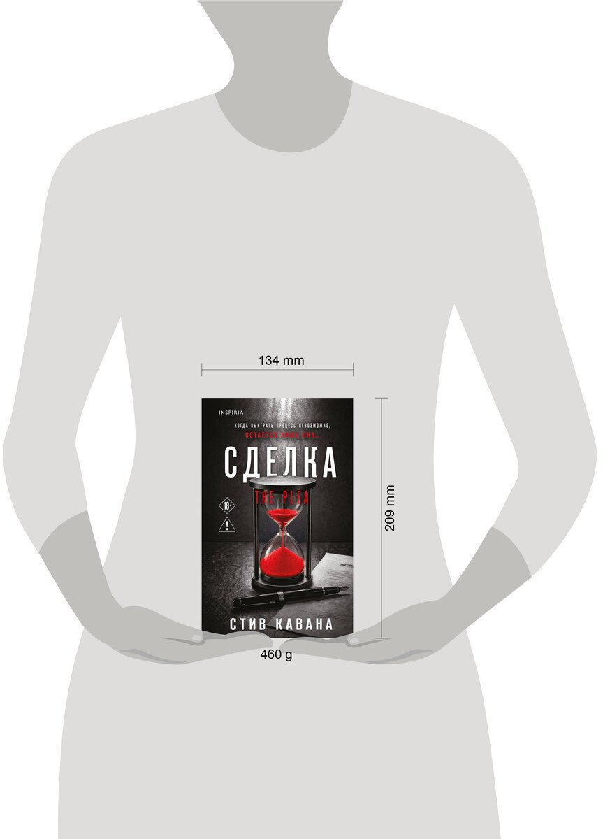 Книга Кавана С.: Сделка (#2) купить,NaN