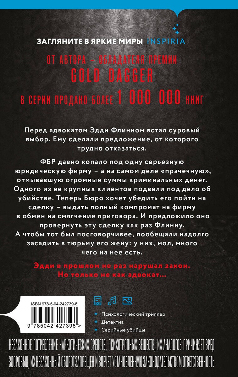 Книга Кавана С.: Сделка (#2) купить,NaN