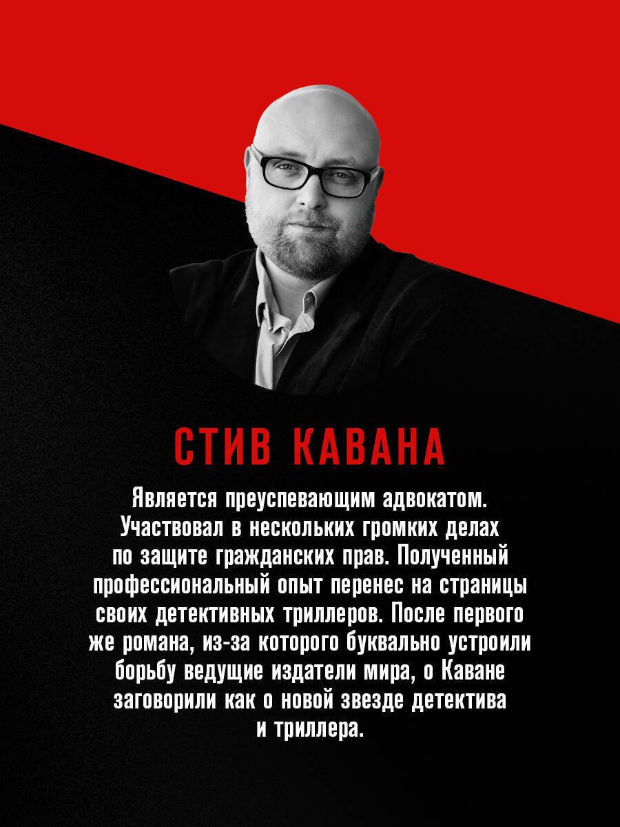 Книга Кавана С.: Сделка (#2) купить,NaN