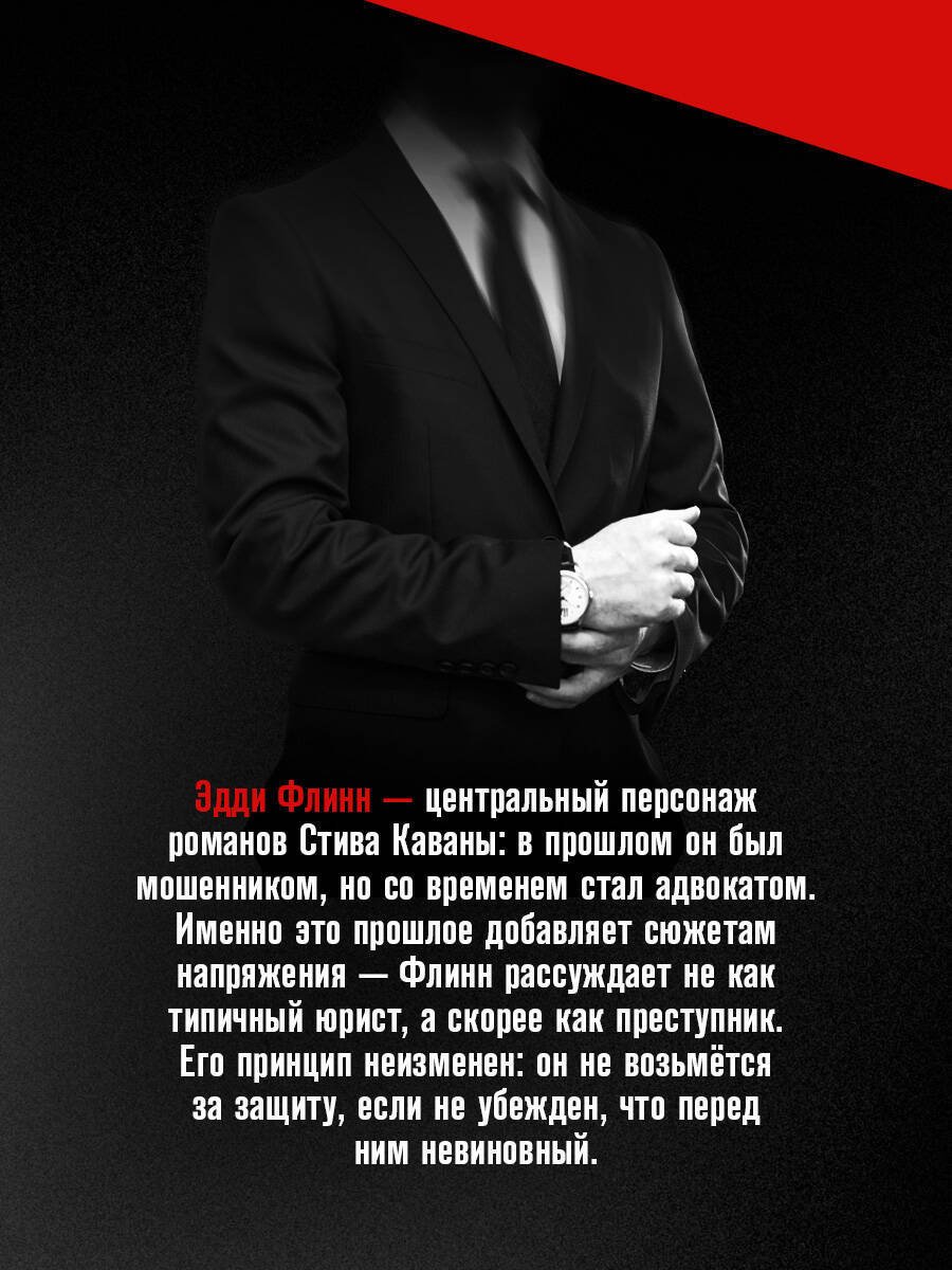 Книга Кавана С.: Сделка (#2) купить,NaN