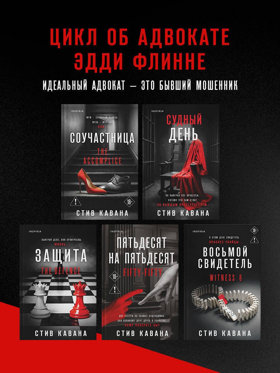 Книга Кавана С.: Сделка (#2) купить,NaN