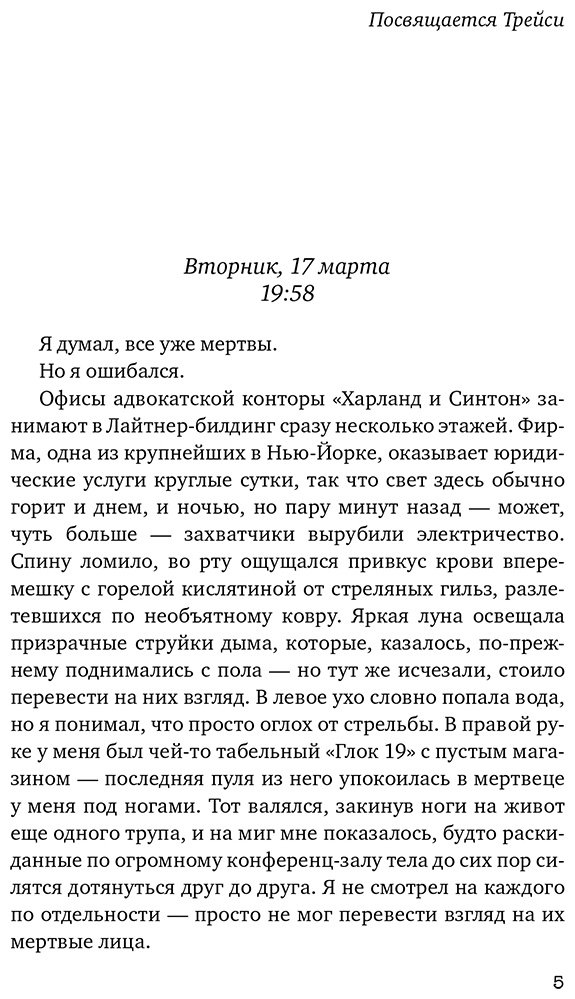 Книга Кавана С.: Сделка (#2) купить,NaN