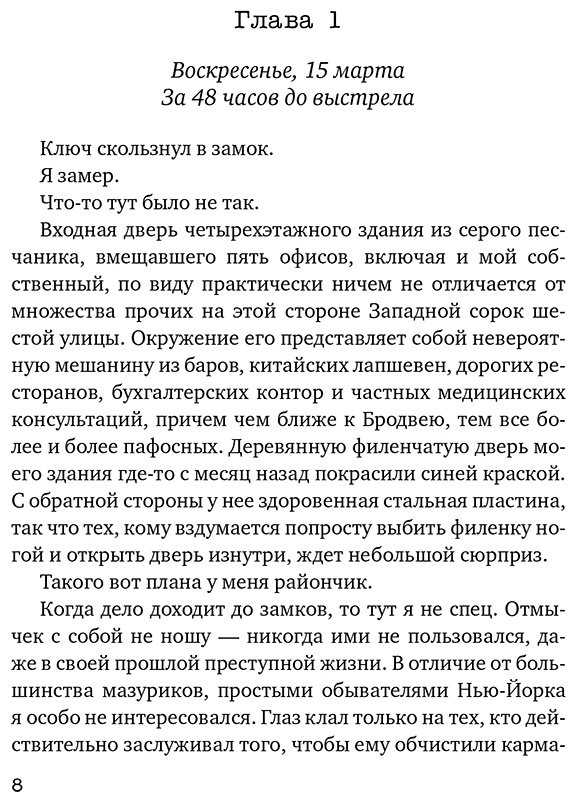 Книга Кавана С.: Сделка (#2) купить,NaN