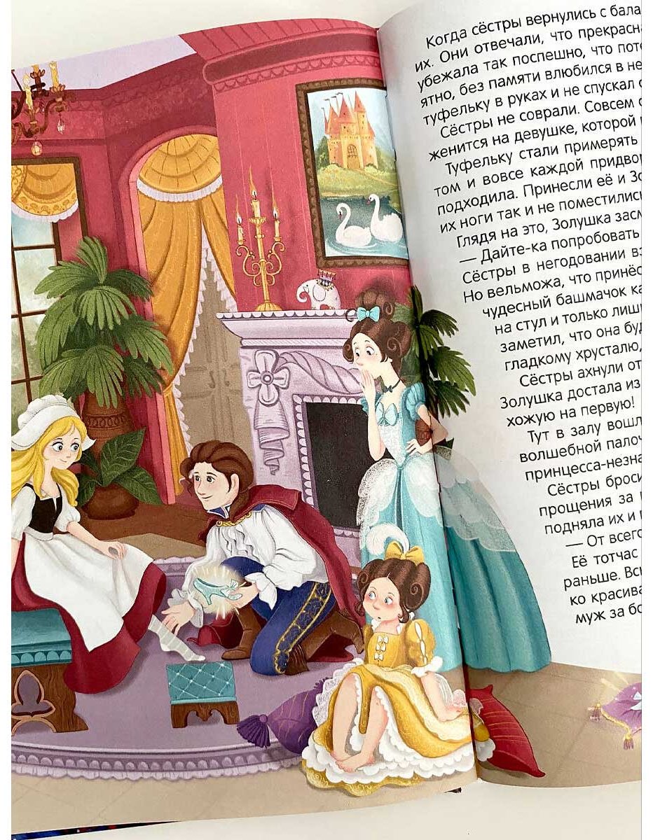 Книга Без автора: Моя библиотека. Сказки. Сборник зарубежных авторов купить,NaN