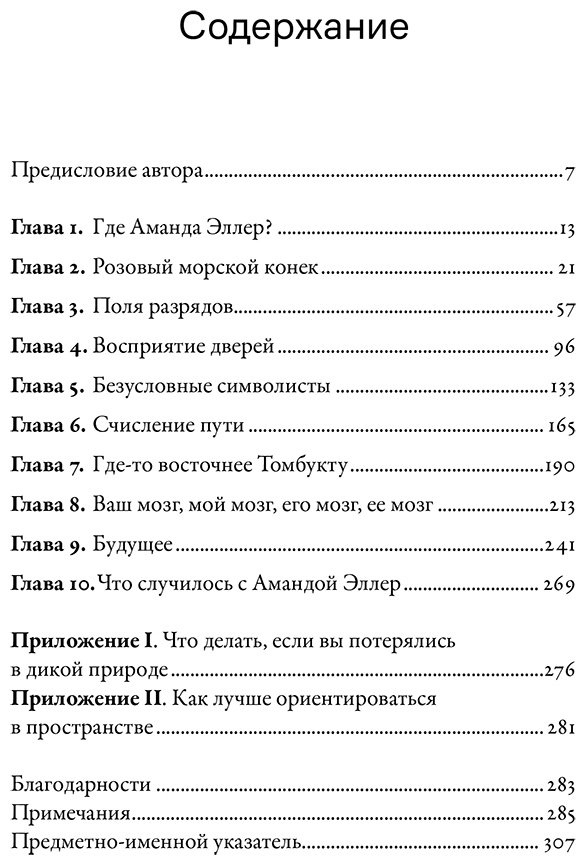 Книга Кемп К.: Мозг-навигатор: Как мы ориентируемся в пространстве и почему сбиваемся с пути купить,NaN