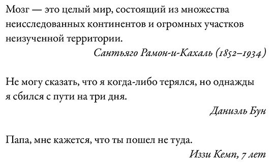 Книга Кемп К.: Мозг-навигатор: Как мы ориентируемся в пространстве и почему сбиваемся с пути купить,NaN