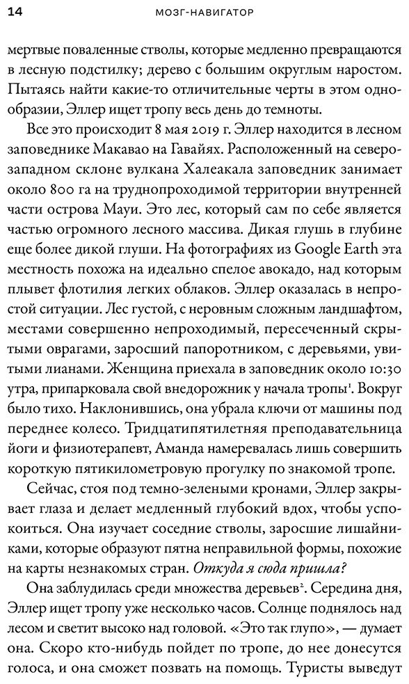 Книга Кемп К.: Мозг-навигатор: Как мы ориентируемся в пространстве и почему сбиваемся с пути купить,NaN