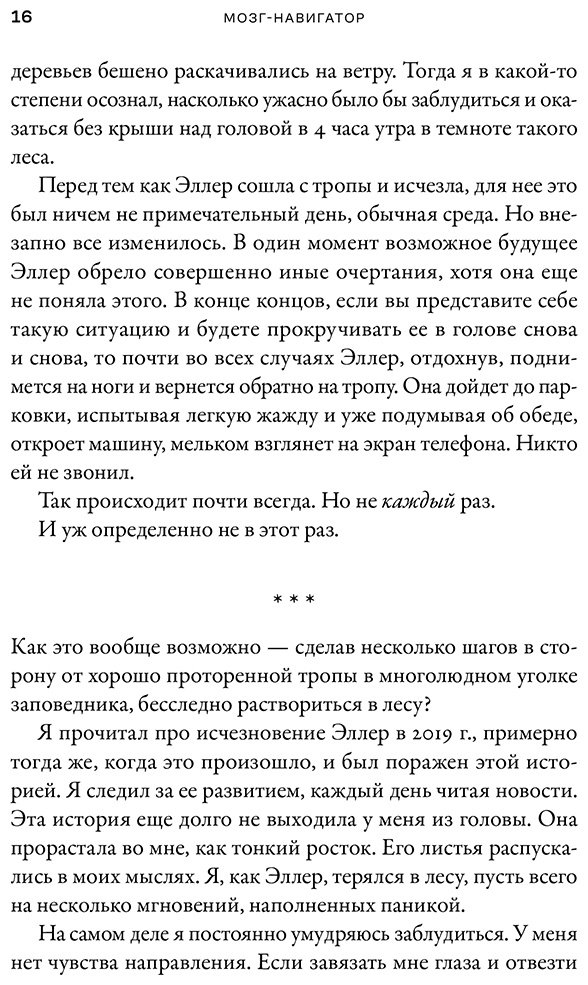 Книга Кемп К.: Мозг-навигатор: Как мы ориентируемся в пространстве и почему сбиваемся с пути купить,NaN