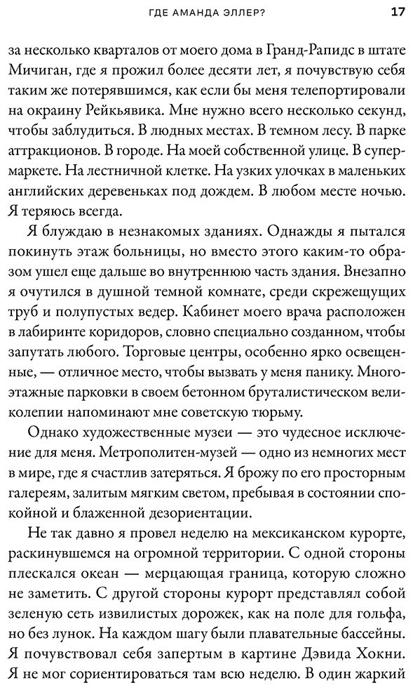 Книга Кемп К.: Мозг-навигатор: Как мы ориентируемся в пространстве и почему сбиваемся с пути купить,NaN