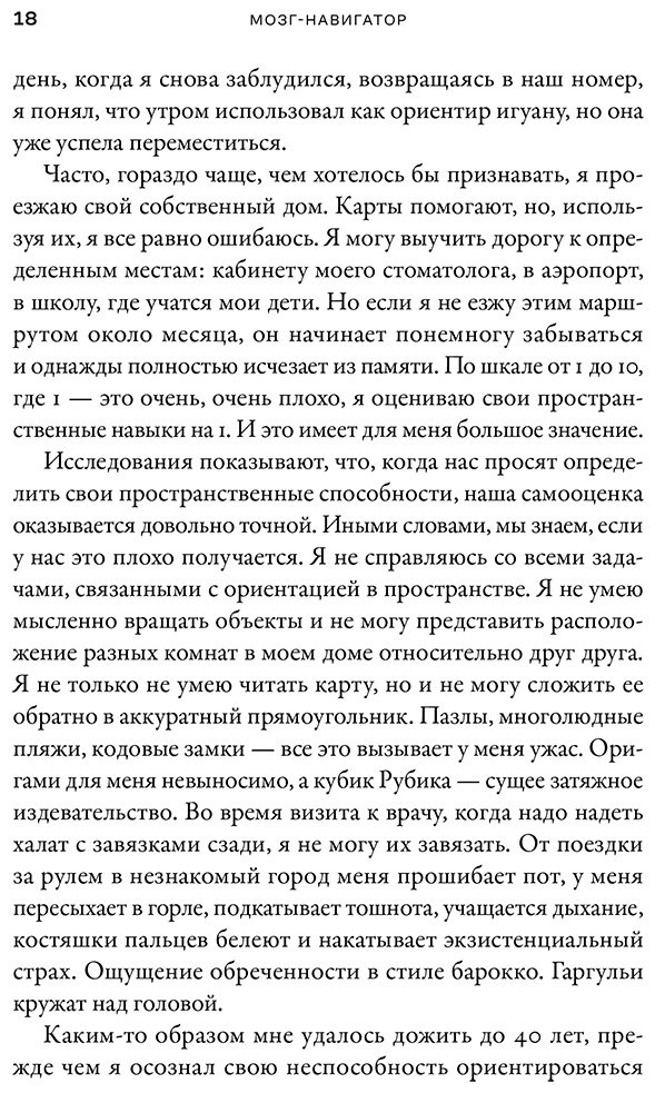 Книга Кемп К.: Мозг-навигатор: Как мы ориентируемся в пространстве и почему сбиваемся с пути купить,NaN