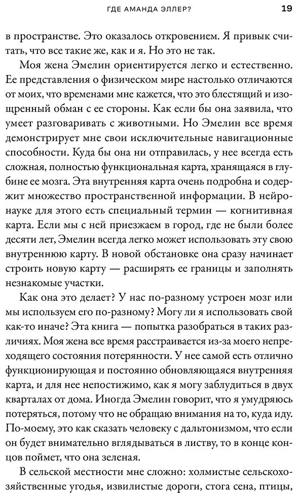 Книга Кемп К.: Мозг-навигатор: Как мы ориентируемся в пространстве и почему сбиваемся с пути купить,NaN