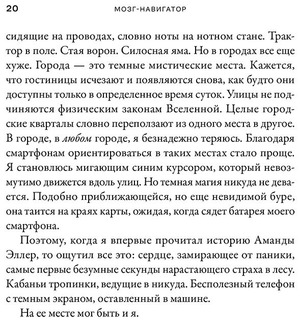 Книга Кемп К.: Мозг-навигатор: Как мы ориентируемся в пространстве и почему сбиваемся с пути купить,NaN