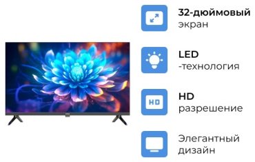 Телевизор ARG LD32D6500 81 см черный - ForteMarket Телевизор ARG LD32D6500 81 см черный купить,0