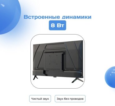 Телевизор ARG LD32D6500 81 см черный - ForteMarket Телевизор ARG LD32D6500 81 см черный купить,0