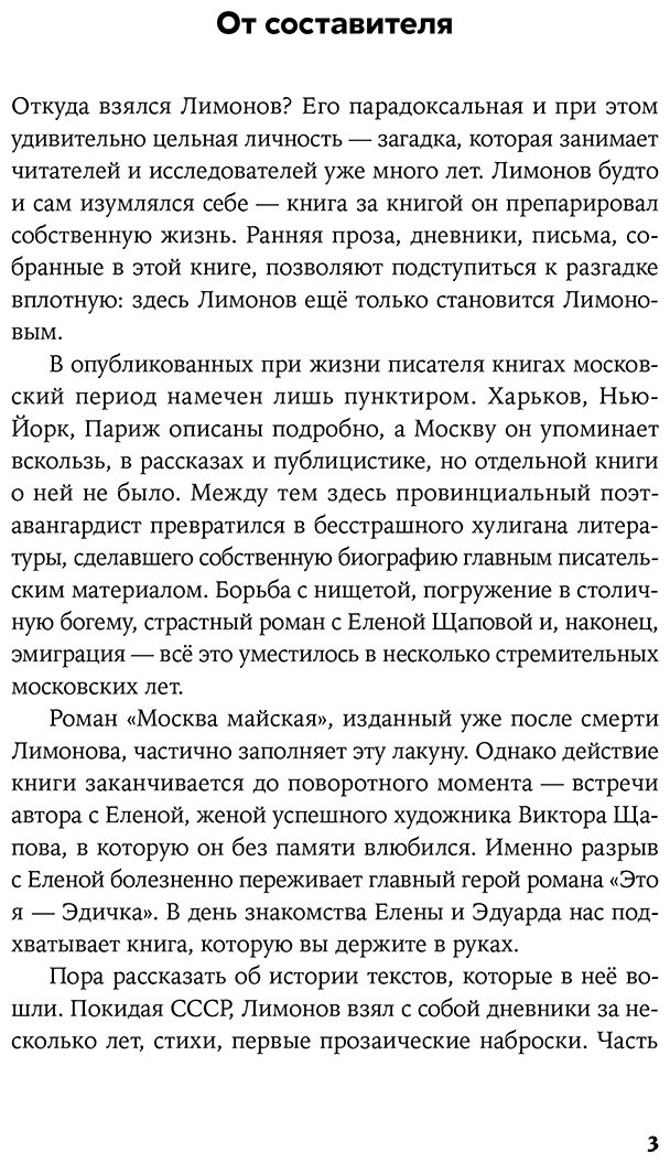 Книга Нет автора: Я не хочу быть простым человеком: дневники, черновики, письма купить,NaN