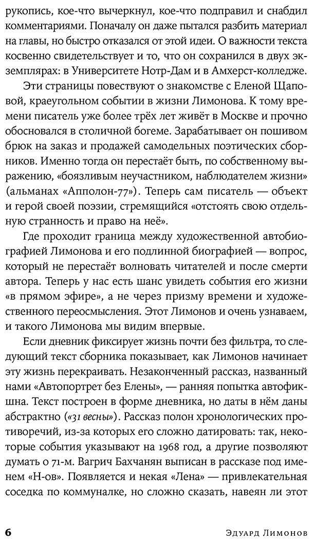 Книга Нет автора: Я не хочу быть простым человеком: дневники, черновики, письма купить,NaN