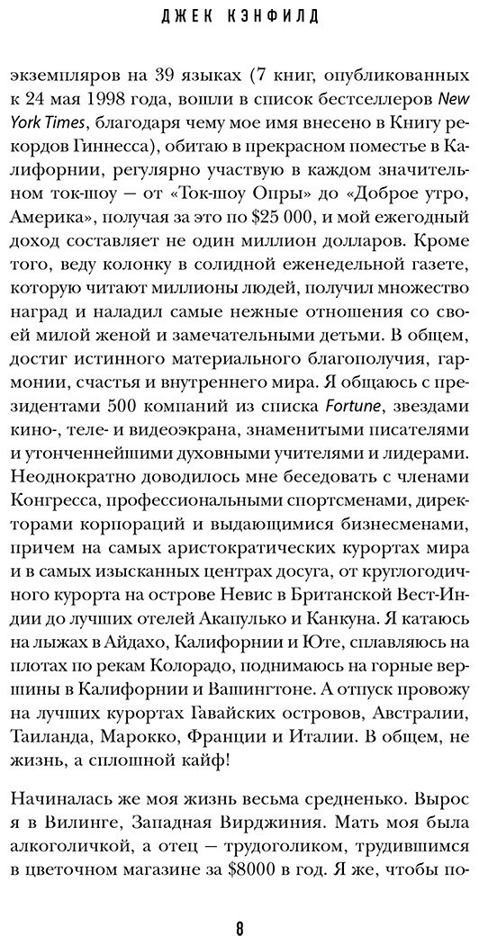Книга Кэнфилд Дж., Свитцер Дж.: 50 правил успеха, чтобы достичь желаемого в бизнесе и в личной жизни купить,NaN