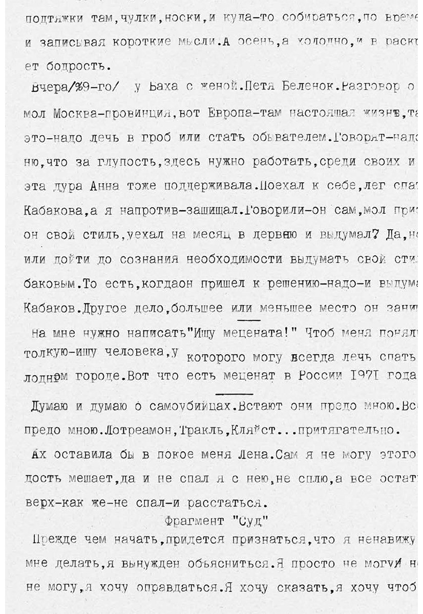 Книга Нет автора: Я не хочу быть простым человеком: дневники, черновики, письма купить,NaN