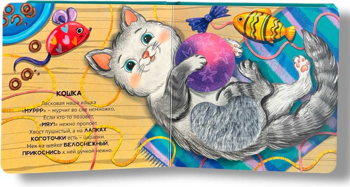 Книга Без автора: Погладим-поглядим: В деревне купить,NaN