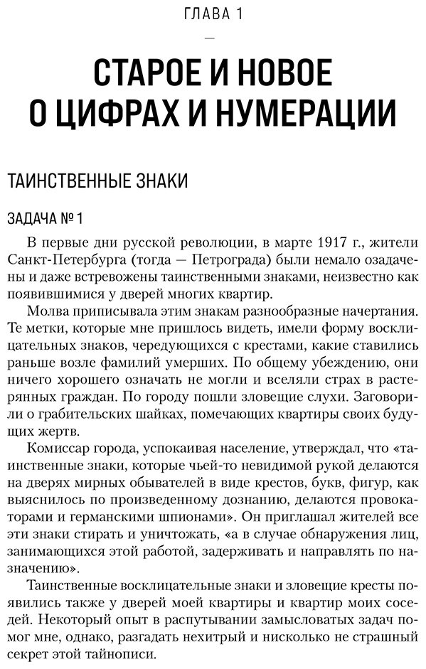 Книга Перельман Я. И.: Занимательная арифметика. Занимательная геометрия. Занимательная механика купить,NaN