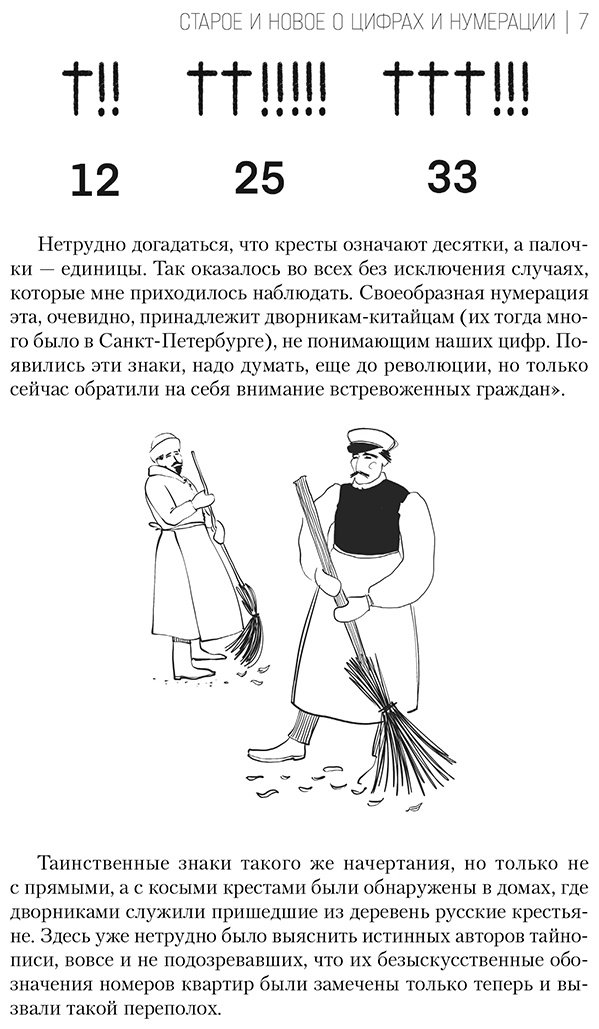 Книга Перельман Я. И.: Занимательная арифметика. Занимательная геометрия. Занимательная механика купить,NaN