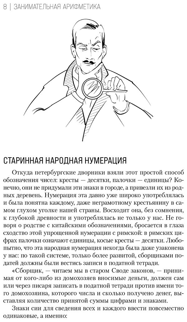 Книга Перельман Я. И.: Занимательная арифметика. Занимательная геометрия. Занимательная механика купить,NaN