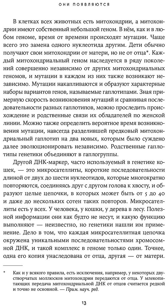 Книга Резник Н.: Человек среди котов: История близкого соседства купить,NaN