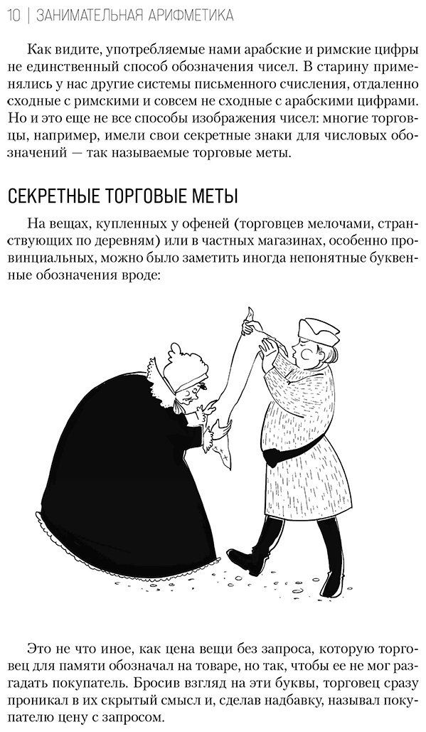 Книга Перельман Я. И.: Занимательная арифметика. Занимательная геометрия. Занимательная механика купить,NaN