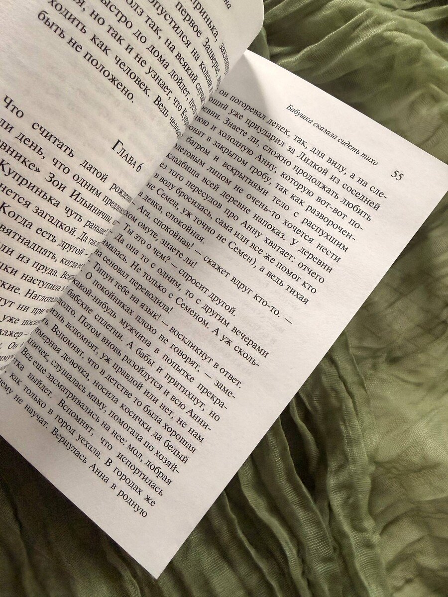 Книга Реньжина Н.: Бабушка сказала сидеть тихо купить,NaN