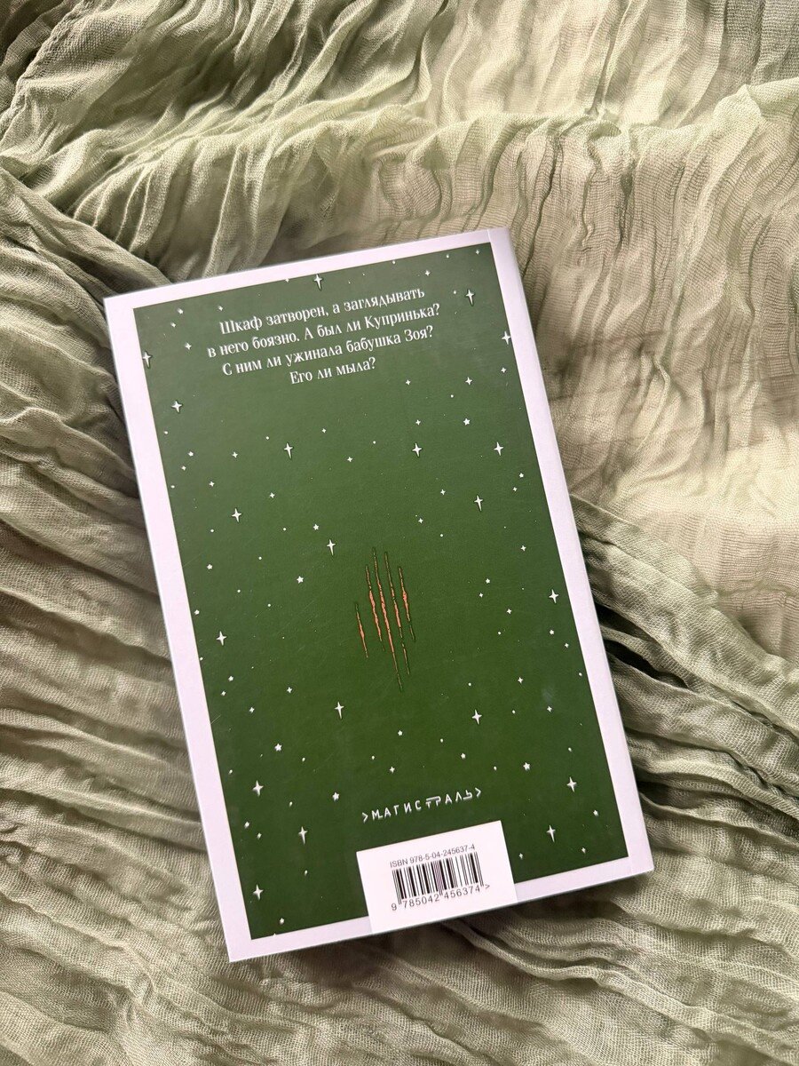 Книга Реньжина Н.: Бабушка сказала сидеть тихо купить,NaN