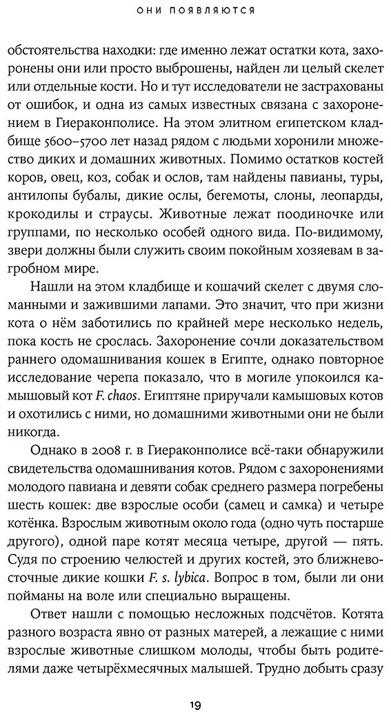 Книга Резник Н.: Человек среди котов: История близкого соседства купить,NaN