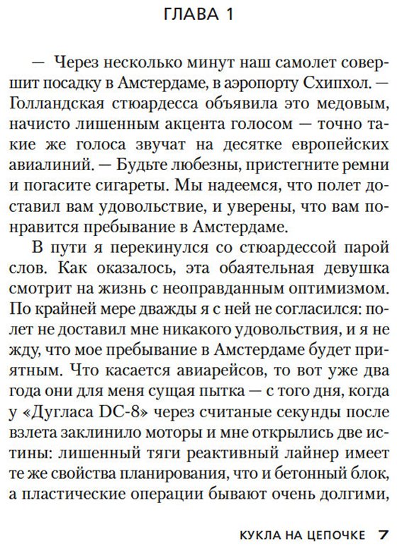 Книга Маклин А.: Кукла на цепочке купить,NaN