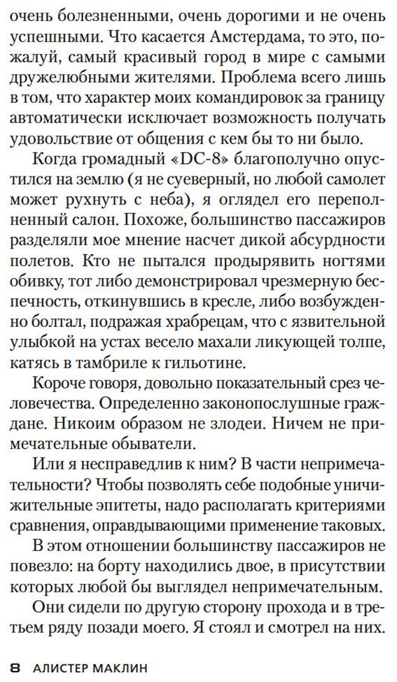 Книга Маклин А.: Кукла на цепочке купить,NaN