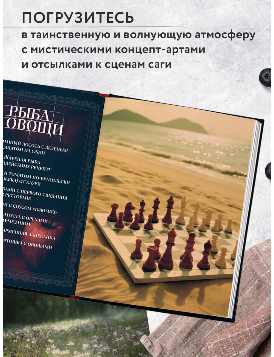 Книга Линокс К.: Сумерки. Неофициальная кулинарная книга купить,NaN
