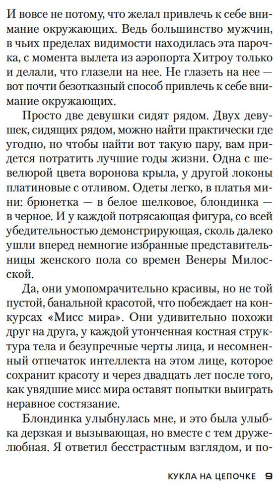 Книга Маклин А.: Кукла на цепочке купить,NaN