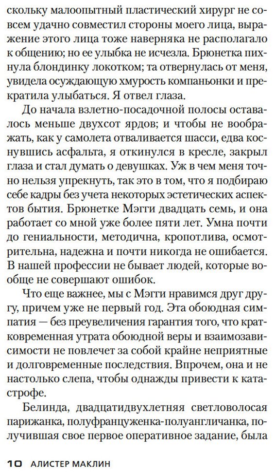Книга Маклин А.: Кукла на цепочке купить,NaN