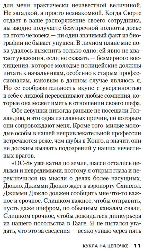 Книга Маклин А.: Кукла на цепочке купить,NaN