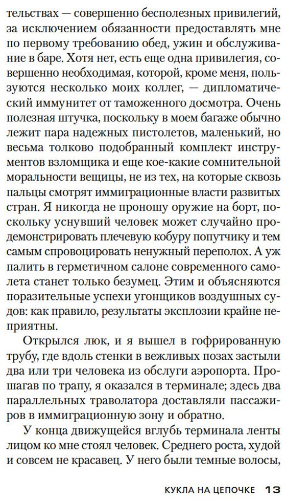 Книга Маклин А.: Кукла на цепочке купить,NaN